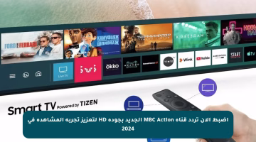 اضبط الآن تردد قناة MBC Action الجديد بجودة HD لتعزيز تجربة المشاهدة في 2024